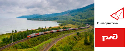 Los Ferrocarriles Rusos presentan su Plan de Desarrollo Cientfico 2020-2050 