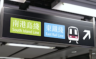 En servicio la extensión de la East Rail Line de Hong Kong 